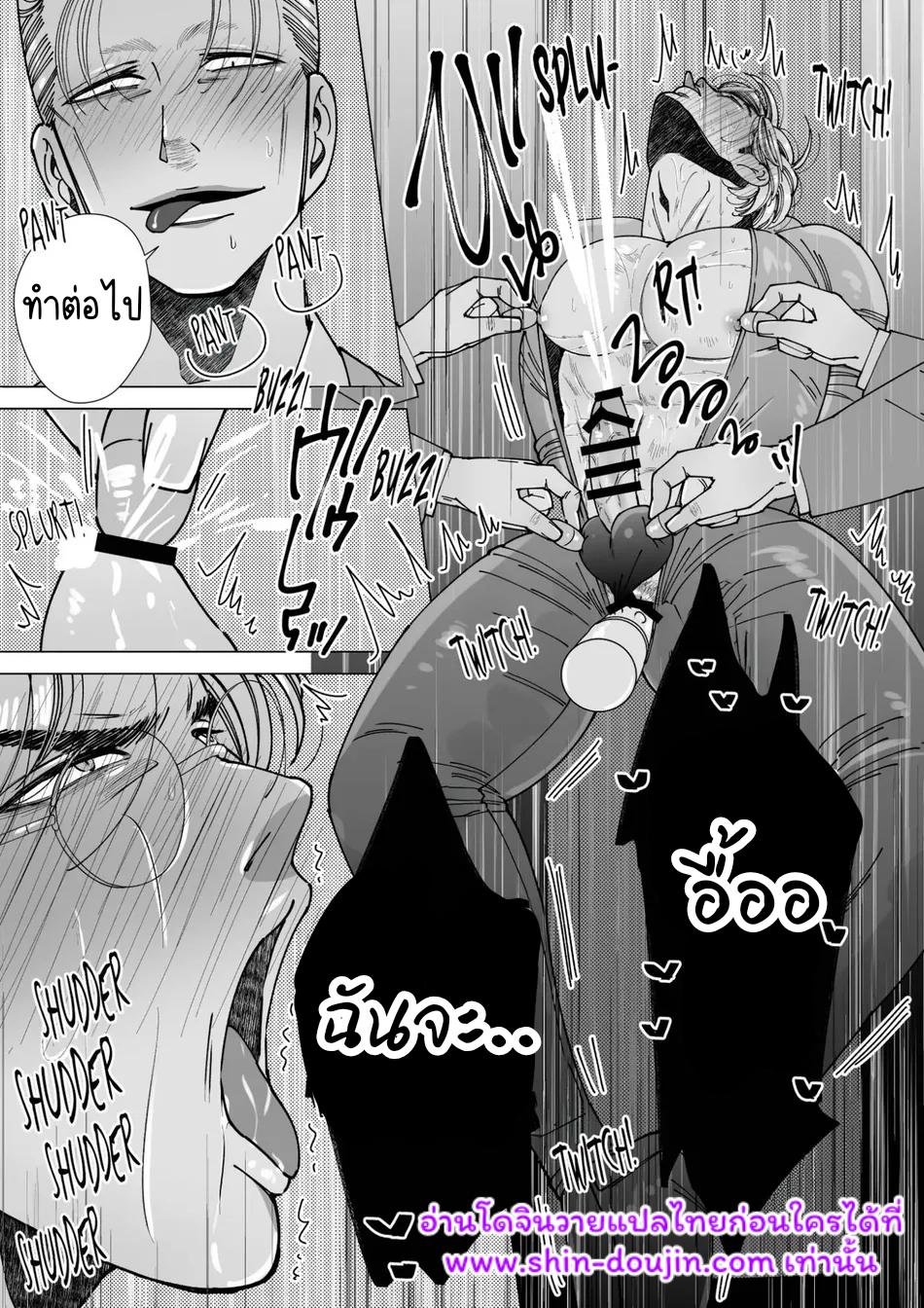 นักฆ่ารุกรับ 01-21